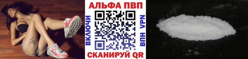 Купить  Егорьевск  Alpha-PVP Crystall 