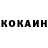Cocaine Перу Anna Chakirtova