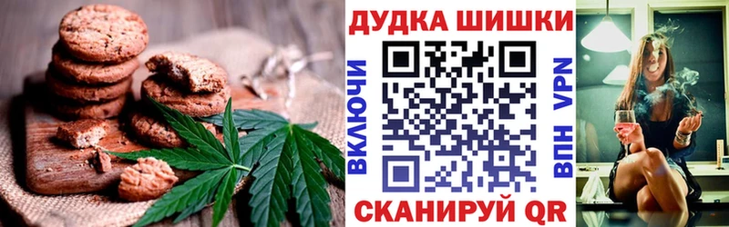 Купить где  Егорьевск  Печенье с ТГК марихуана 