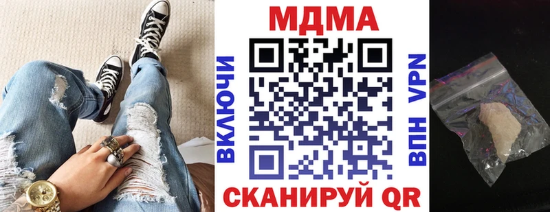 МДМА молли  Купить закладки  Егорьевск 