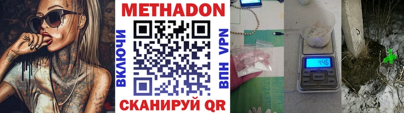 Купить  Егорьевск  Метадон VHQ 